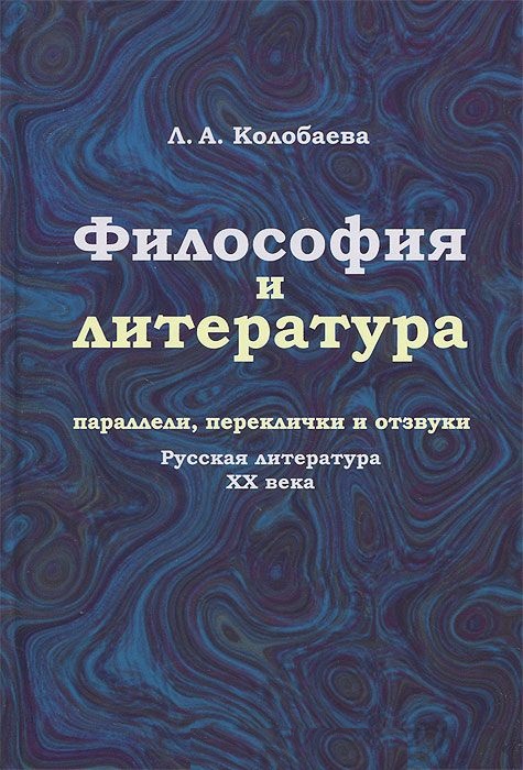 Доклад: Психологизм в русской литературе