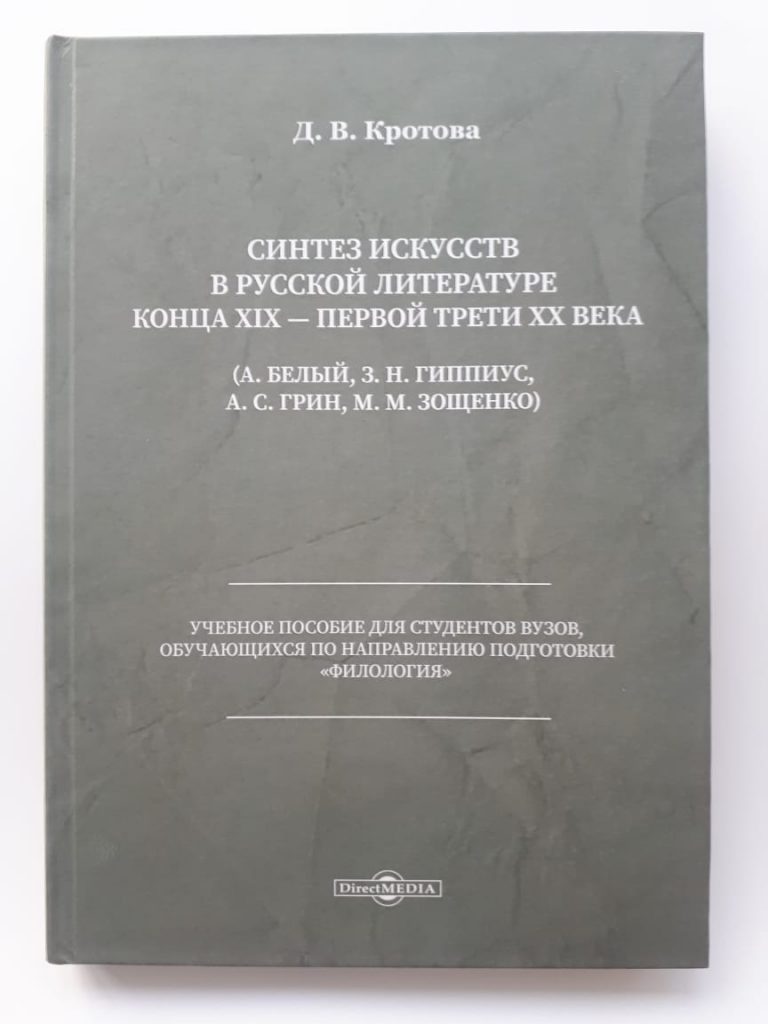 Издания - Кафедра истории новейшей русской литературы и современного  литературного процесса